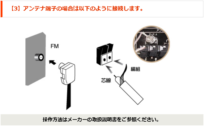 FM-connect3.png