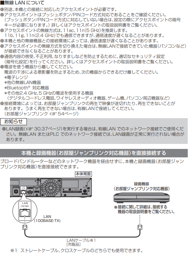HT3500BW-dlna23.png
