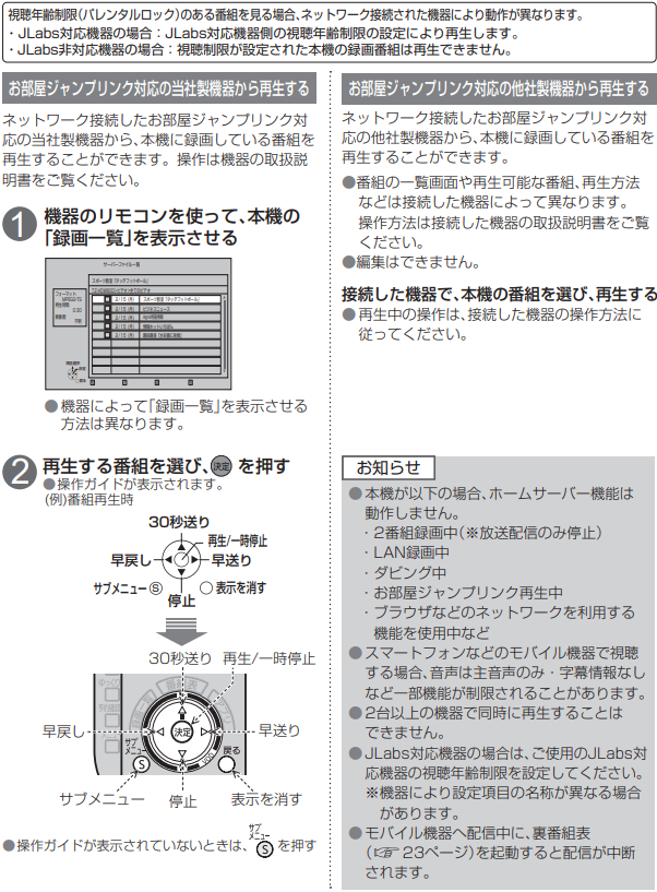 HT3500BW-dlna8.png