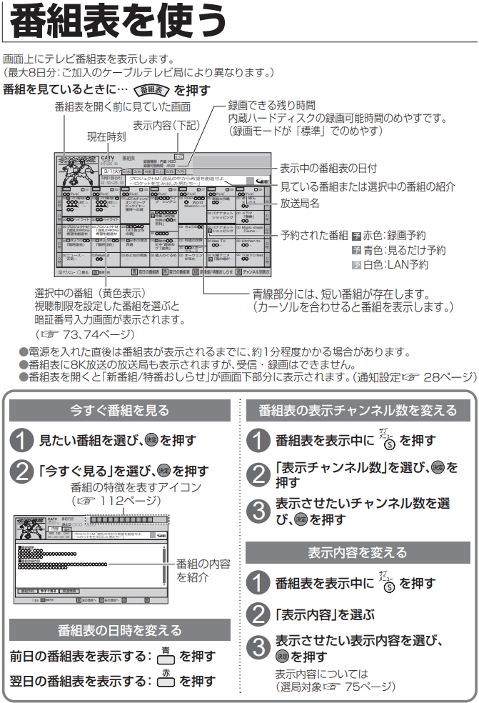 HT3500BW-epg1.png