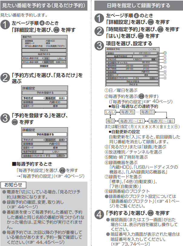 HT3500BW-rec8.png