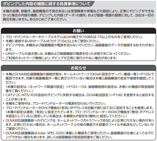 ケーブルプラスSTB-2_ダビングする３