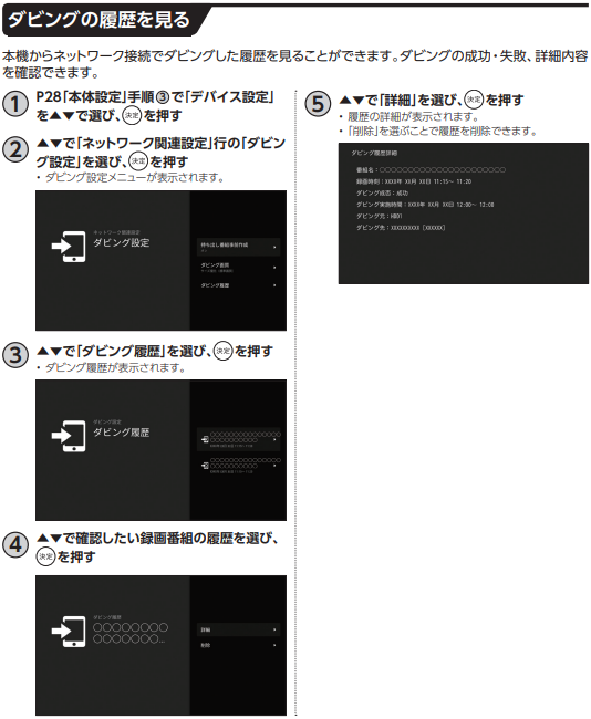 ケーブルプラスSTB-2_ダビングする６