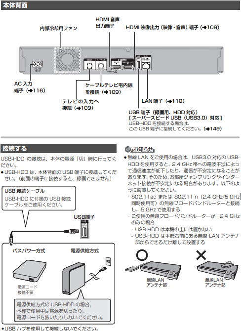 bdt920pw_hdd.png