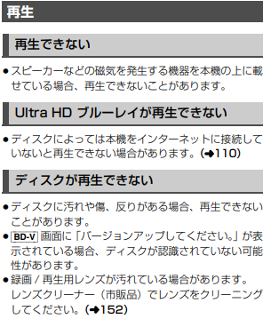 bt9000bw_故障かな！？２