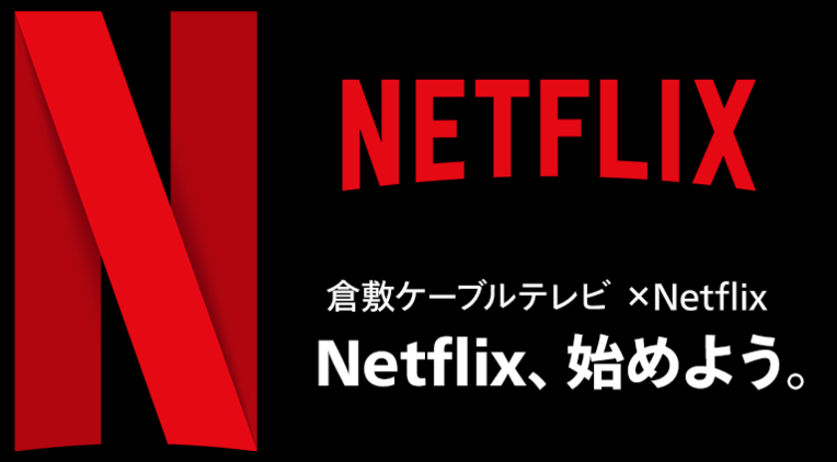 Netflix加入ページ