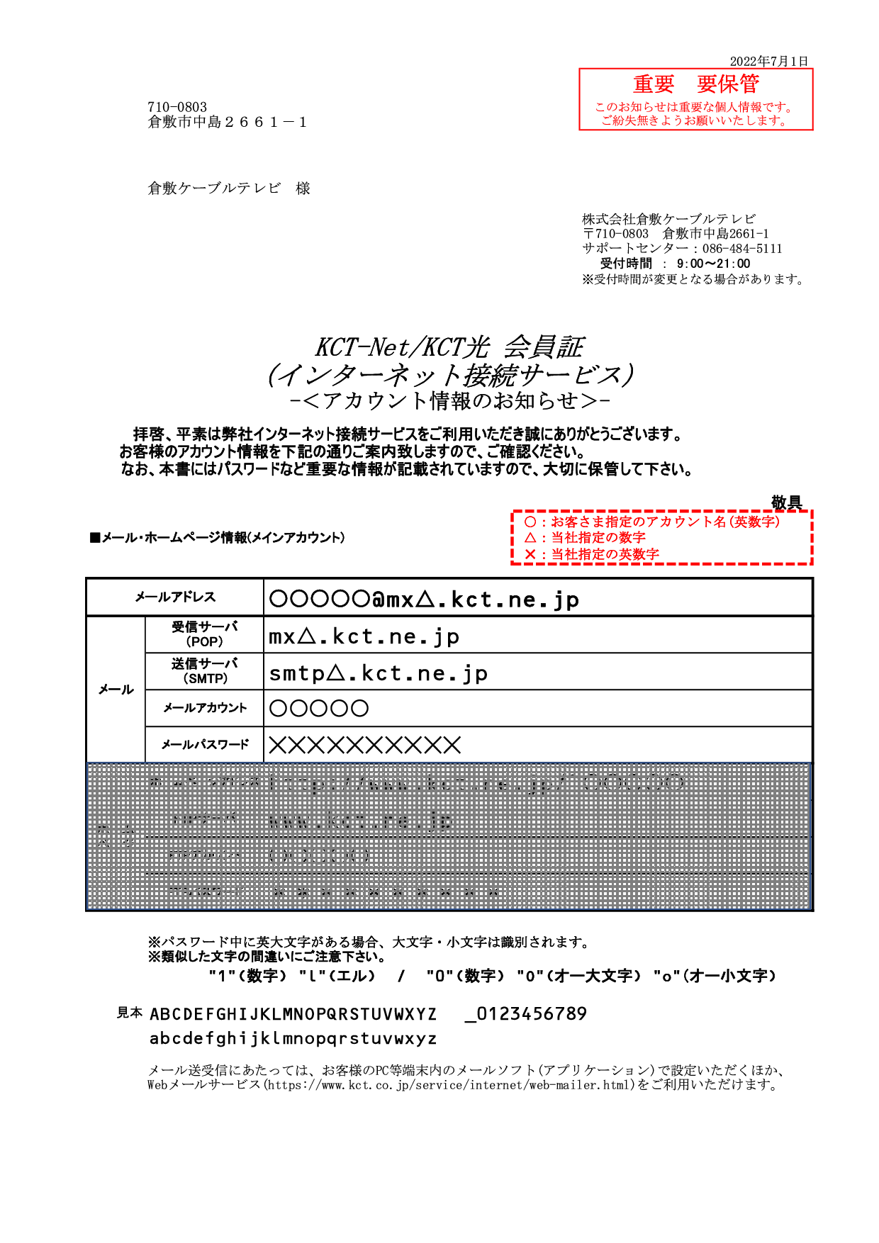 会員証.png