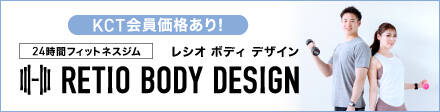 RETIO BODY DESIGN 児島店