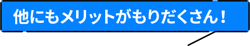 キャッシュバックまでの流れ