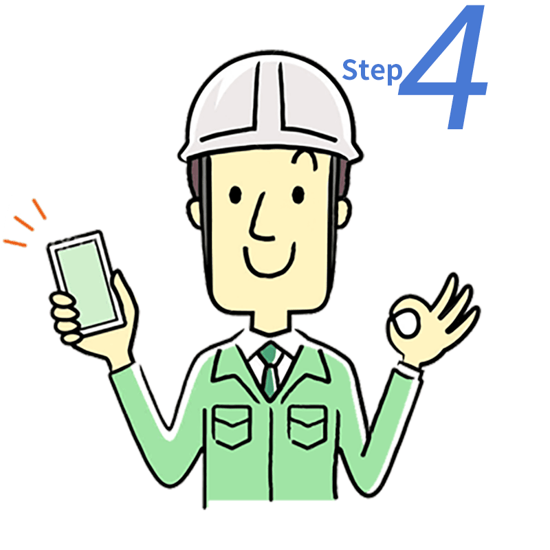 設置工事・ご利用開始