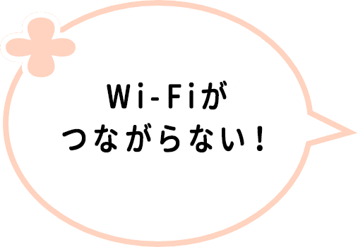 テレビが映らない！